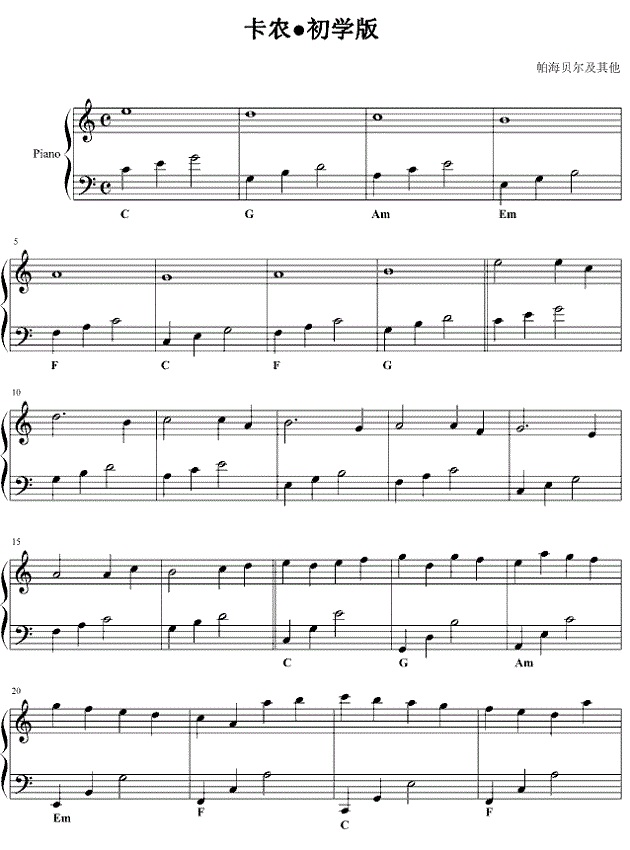 曲谱网 钢琴谱 卡农钢琴谱(初学版)